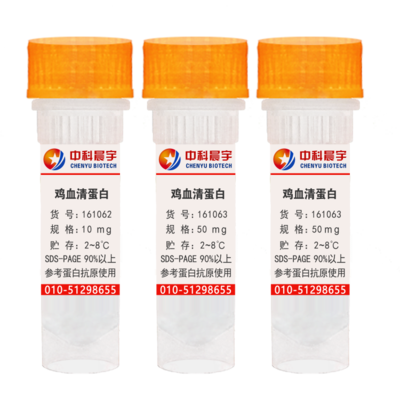 鸡血清蛋白（干粉）