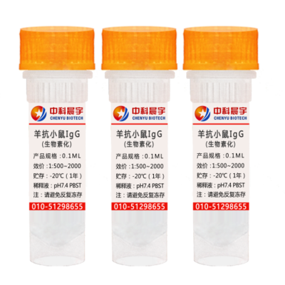 生物素化羊抗小鼠IgG